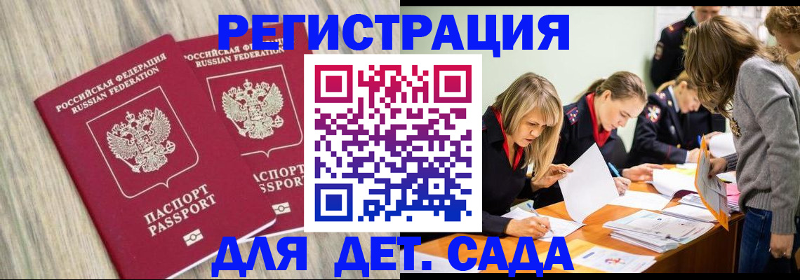 прописка поиск в Жукове